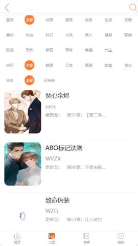 毒牙漫画app 1.0.0 安卓版 2