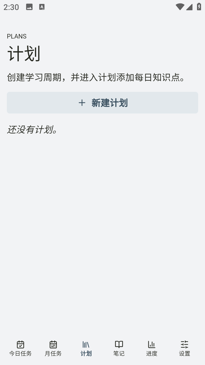 mnemo 1.0 安卓版 3