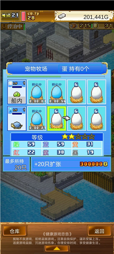 大航海探险物语无限资源版 2.5.6 安卓版 2