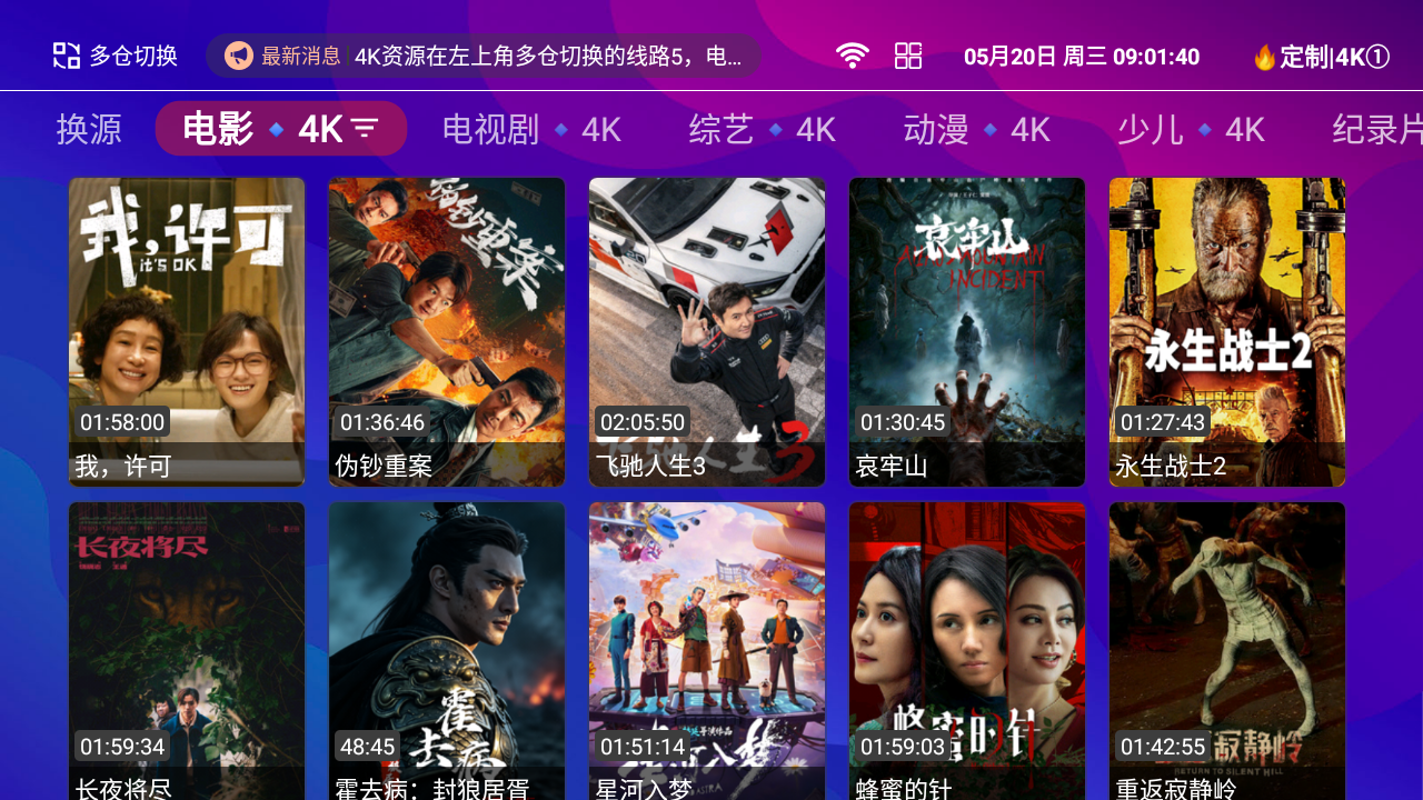 悟空城4KTV版 1.5.1 安卓版 3