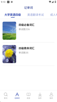 福宝翻译 v1.0.0 安卓版 2