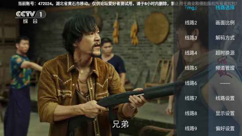 珠江兄弟tv版 5.2.0 安卓版 3