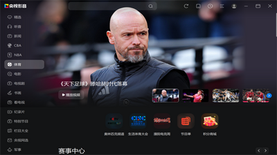 央视影音pc版 v6.0.5.0  0