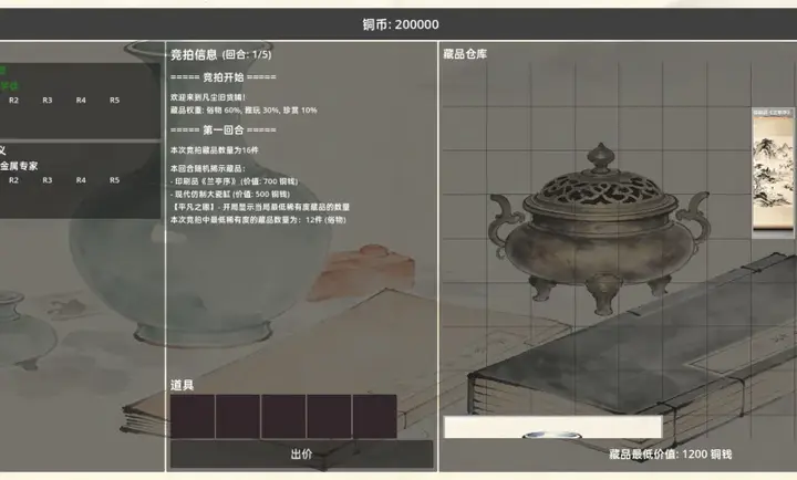 万象藏心 1.0.0 安卓版 2