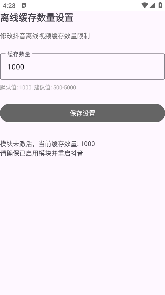 抖增 1.0.1 安卓版 2