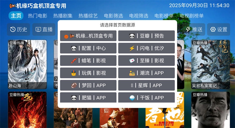 机缘巧盒管家市场 5.0.48.2 安卓版 2