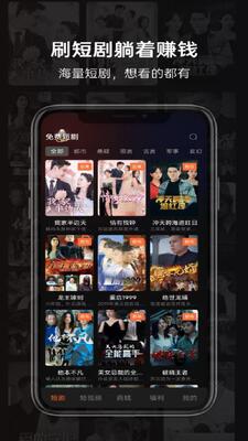 青番短剧 1.0.8 安卓版 3