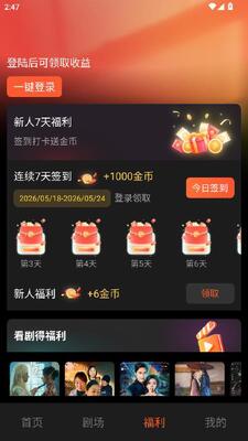 青番短剧 1.0.8 安卓版 2