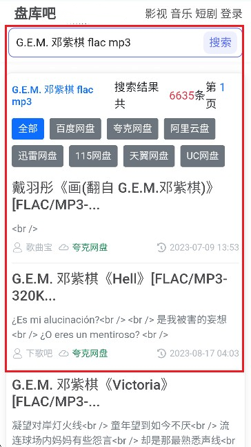 盘库吧 1.0 安卓版 2