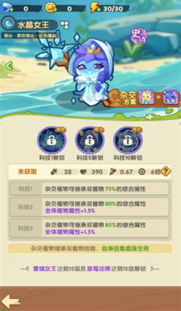 保卫向日葵 1.33 安卓版 1