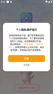 元气星图 v1.0.14 安卓版 0