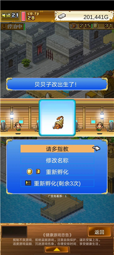 大航海探险物语无限资源版 2.5.6 安卓版 1