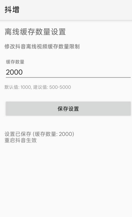 抖增 1.0.1 安卓版 0