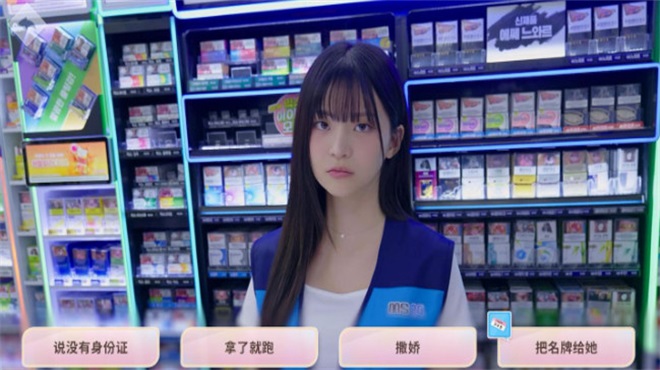 阿西美女室友竟然2 1.0.7 安卓版 3