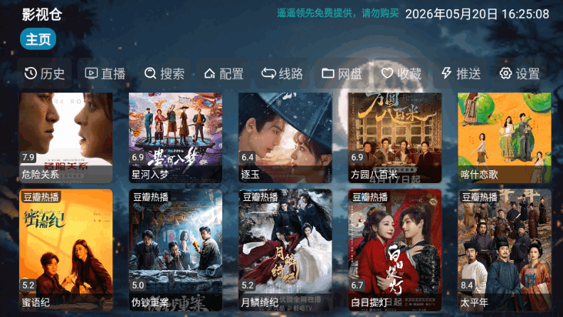 影视小仓 v5.0.40 安卓版 0