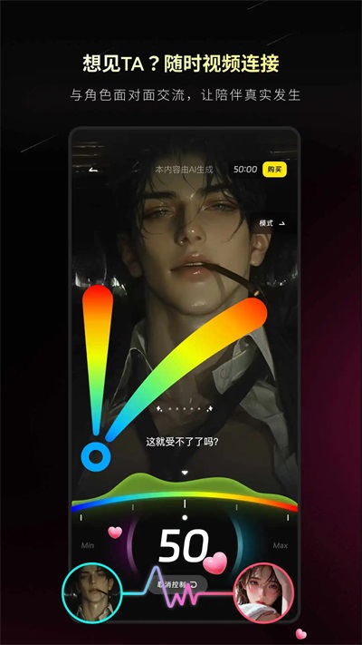 燃渊 1.2.7 安卓版 3
