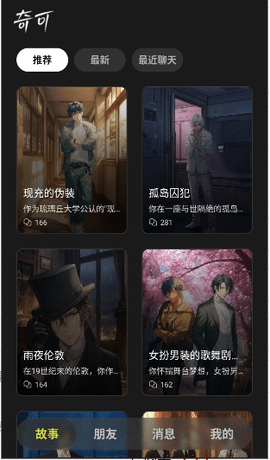 奇可奇想无限可能 1.0.18 安卓版 2