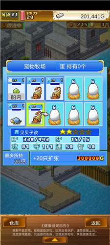 大航海探险物语无限资源版 2.5.6 安卓版 0