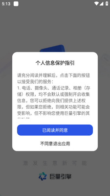 巨量百应buyin平台 4.0.3 安卓版 1