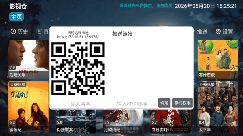 影视小仓 v5.0.40 安卓版 4