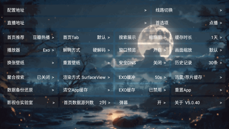 影视小仓 v5.0.40 安卓版 1