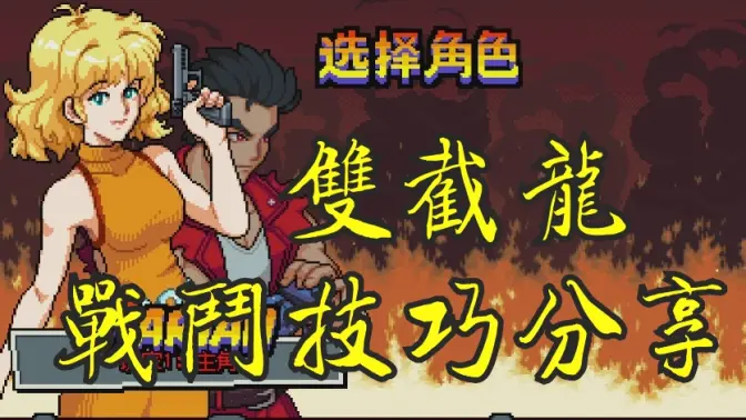 双截龙外传双龙出海 vb2abff 安卓版 4