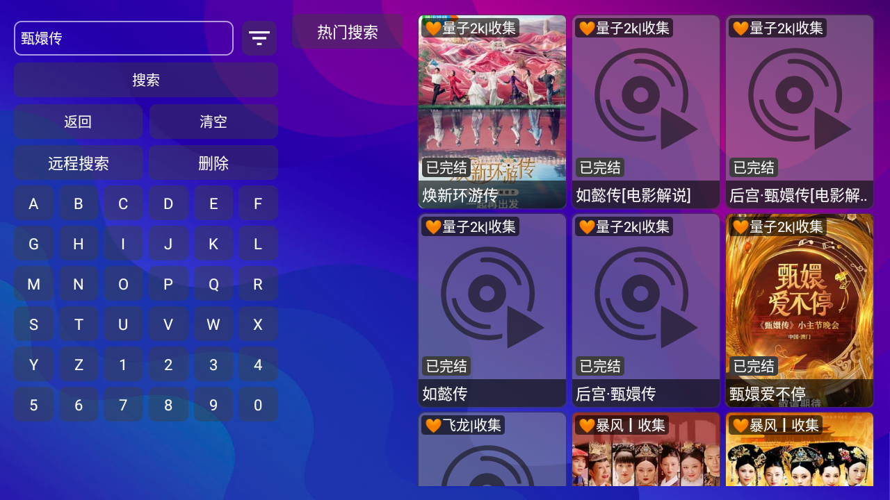 悟空城4KTV版 1.5.1 安卓版 1