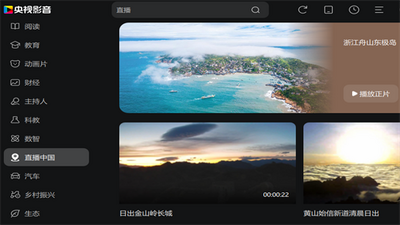 央视影音pc版 v6.0.5.0  3