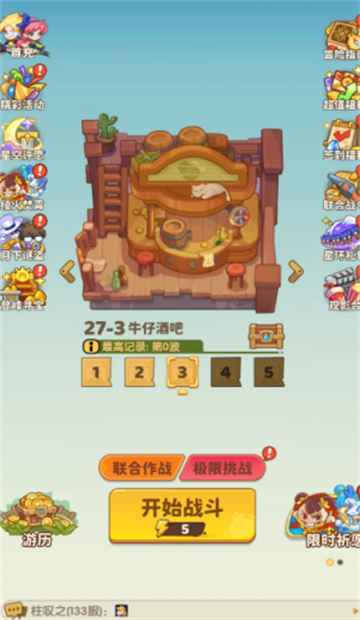 保卫向日葵 1.33 安卓版 2