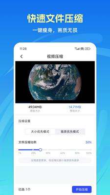 格式转换通 V1.5.0 安卓版 2
