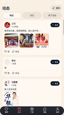 相亲汇 v1.0.5 安卓版 1