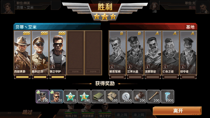 一血敢死队 v1.6.873 安卓版 1