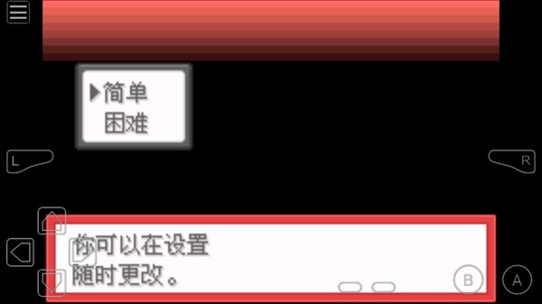 口袋妖怪燃烧绿宝石 v168 安卓版 3