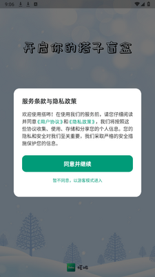 搭咘 v1.0.2 安卓版 2