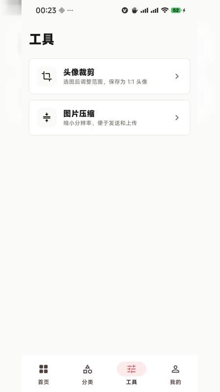 画境壁纸 1.0.0 安卓版 2