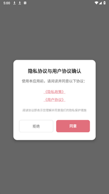 相亲汇 v1.0.5 安卓版 4
