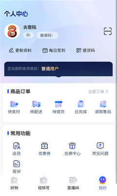八方好物 v1.0.3安卓版 安卓版 1