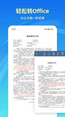 格式转换通 V1.5.0 安卓版 0