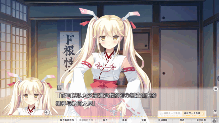 求神太多我的未来糟糕了 v1.0 安卓版 0