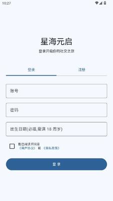 星海元启 v1.0.0 安卓版 2
