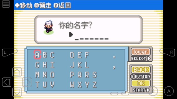 口袋妖怪燃烧绿宝石 v168 安卓版 2