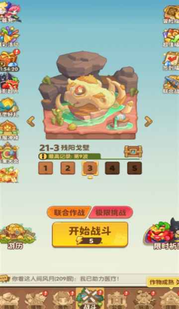 保卫向日葵 1.33 安卓版 3