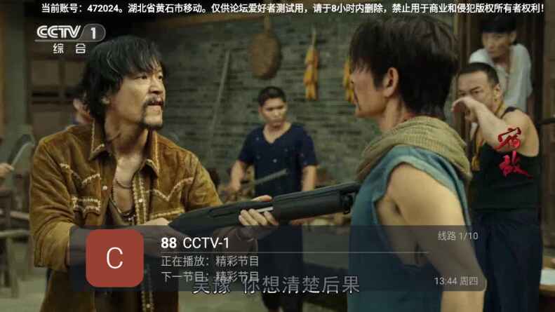 珠江兄弟tv版 5.2.0 安卓版 2