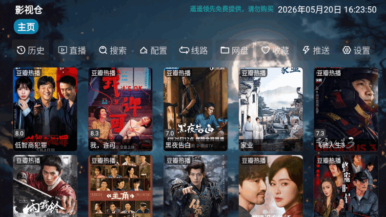 影视小仓 v5.0.40 安卓版 2