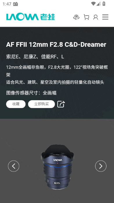 老蛙镜头 v1.1.1 安卓版 4