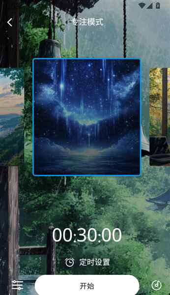 轻氧睡眠 2.3.9 安卓版 0
