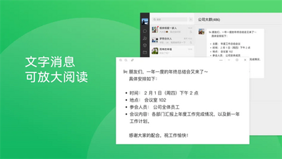 微信pc版 8.0.74  1