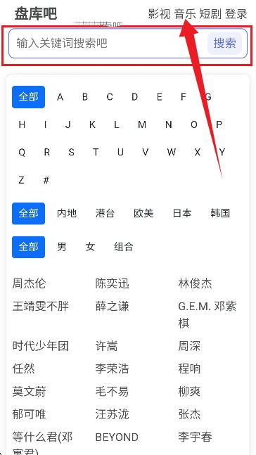 盘库吧 1.0 安卓版 0