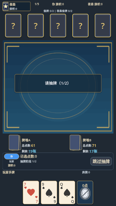 谁偷了我的牌 v1.0.0 安卓版 5