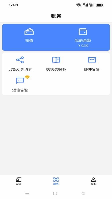 朱工智汇灌 1.0.1 安卓版 1